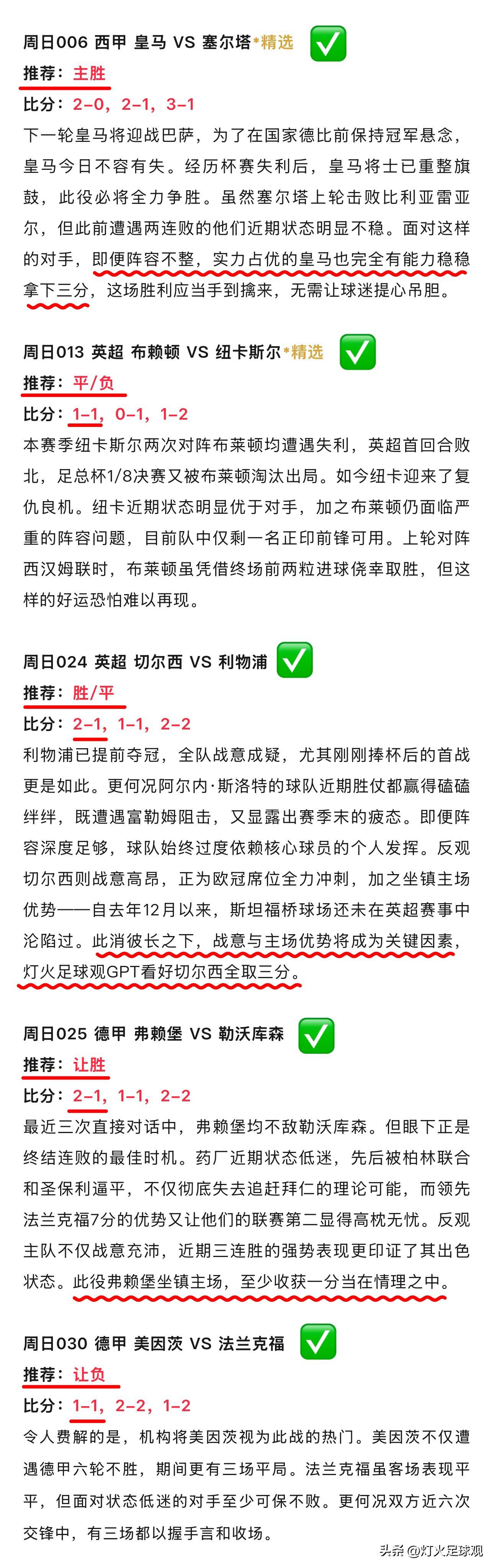 关于国际米兰客场战胜热那亚，稳居积分榜前列的信息